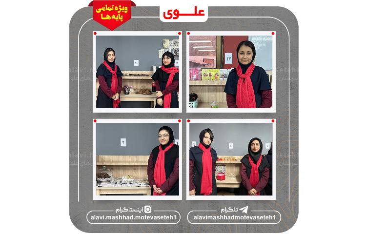 بازارچه کسب و کار دانش آموری 4