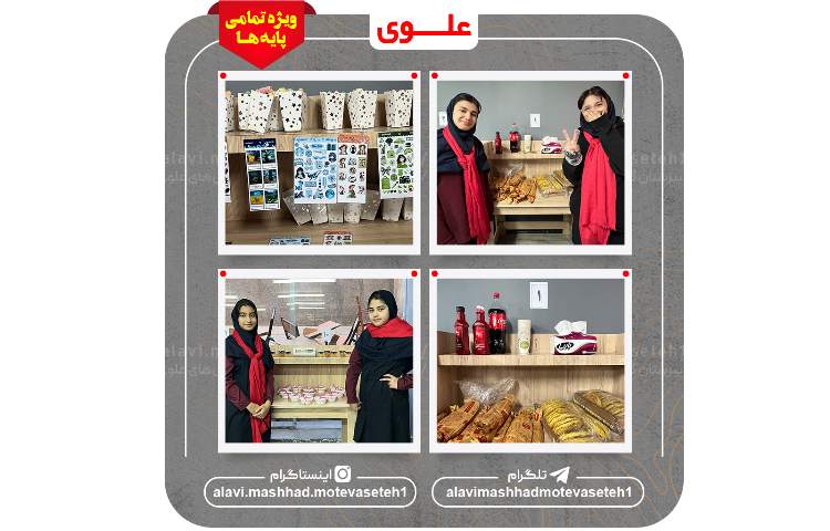 بازارچه کسب و کار دانش آموری 7