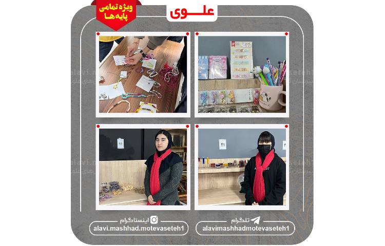 بازارچه کسب و کار دانش آموری 8