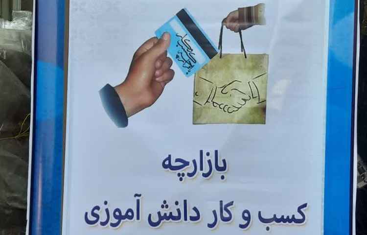 بازارچه کسب و کار دانش آموزان پایه هشتم 1