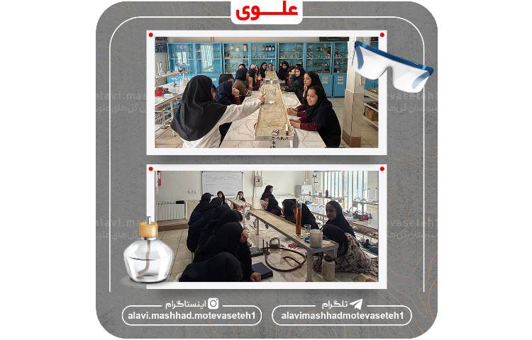 بازدید از آزمایشگاه 2