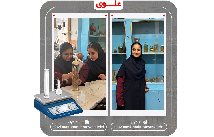 بازدید از آزمایشگاه 8