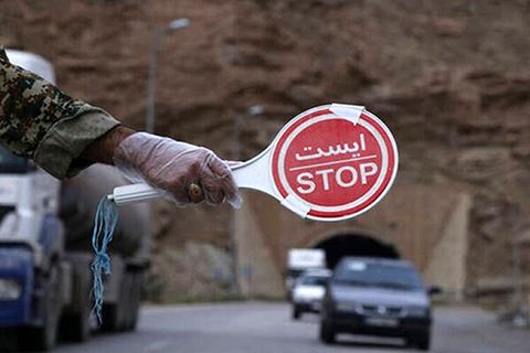 اعمال ممنوعیت تردد و برخورد شدید با متخلفین