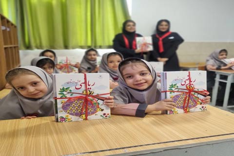 استقبال از سال تحصیلی جدید
