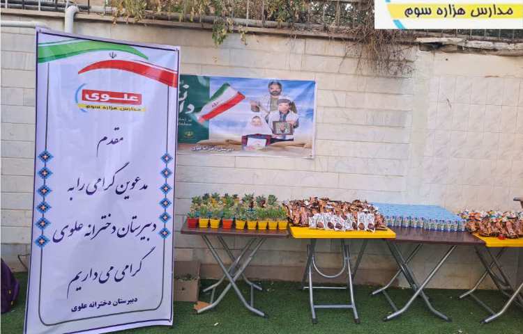 بازگشایی مدرسه 1