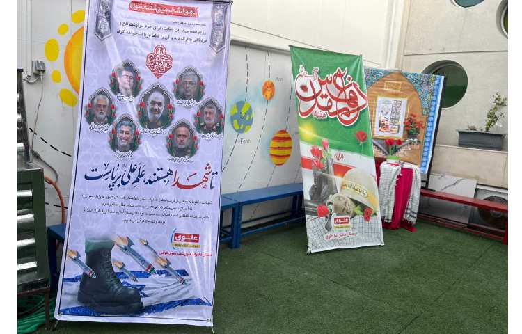 بازگشایی مهر 9