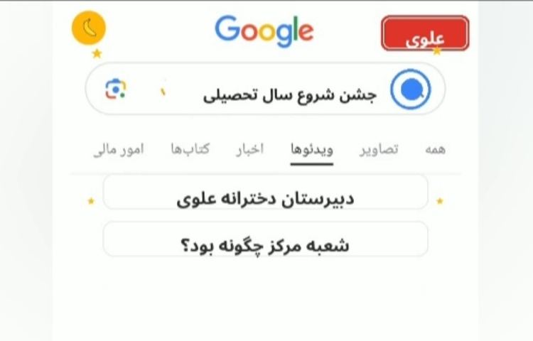 بازگشایی مهر