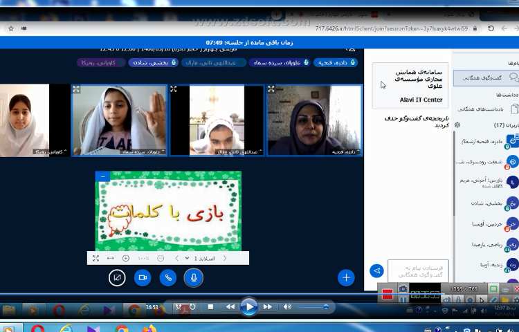 بازی با حروف 4