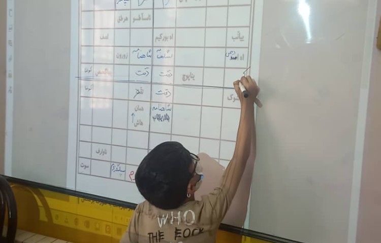 :بازی با لغات، تلفیق فارسی و ریاضی، کلاس زمین