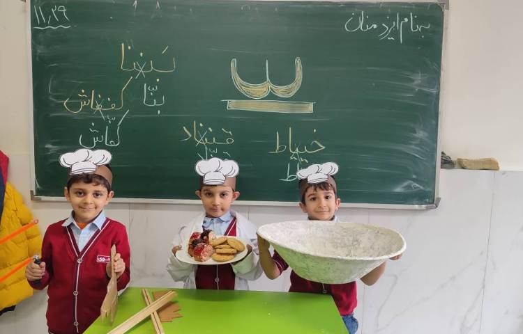 بازی با نقش‌های (بنا،نجار،خیاط) برای ایجاد انگیزه درس( ) تشدید توسط دانش‌آموزان درکلاس انجام شد 1