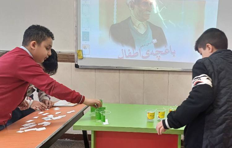 بازی با کلمات درس فارسی 5