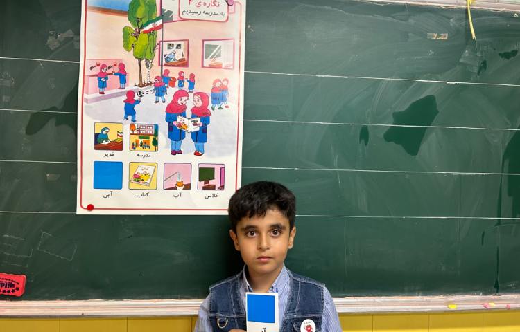 بازی با کلمات و تکمیل کتاب علوی فارسی 2