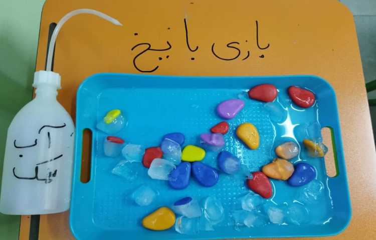 بازی با یخ 1