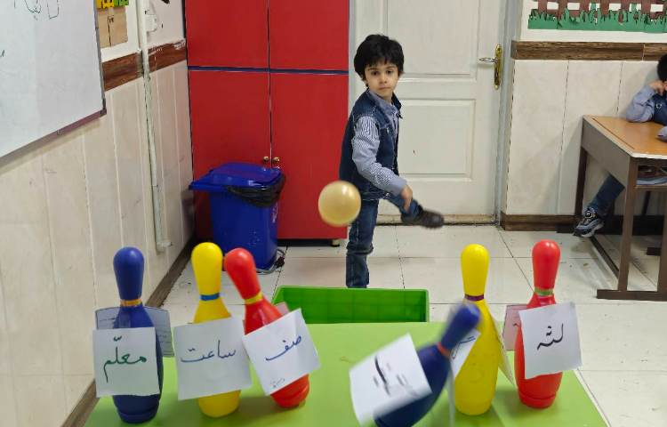 بازی بولینگ با هدف ایجاد فضای شاد و تمرین خواندن و جمله‌سازی 1