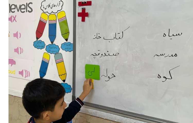 بازی تشخیص صدای اخر اِ و ه 1