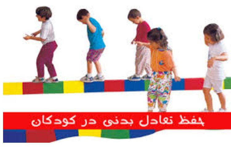 بازی تعادلی