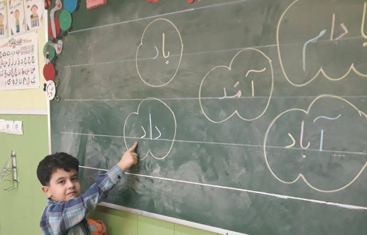 :بازی توپ و تخته با اهداف تقئویت حافظه دیداری ایجاد کلاس شاد 3