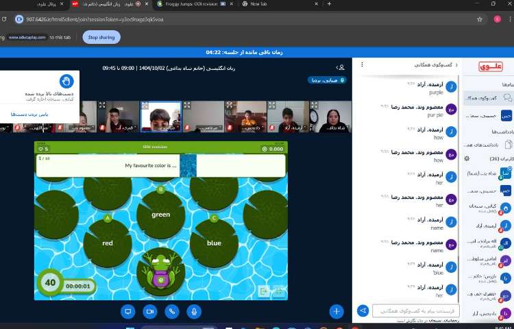 بازیِ تکمیلِ جای خالی در کلاس آنلاین زبان عمومی 1
