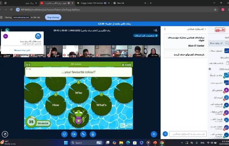 بازیِ تکمیلِ جای خالی در کلاس آنلاین زبان عمومی 4