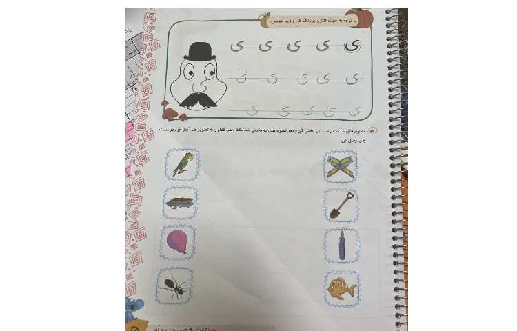 بازی دبستانی 3