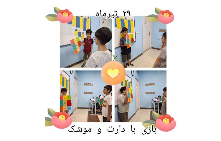 بازی ریاضی 2