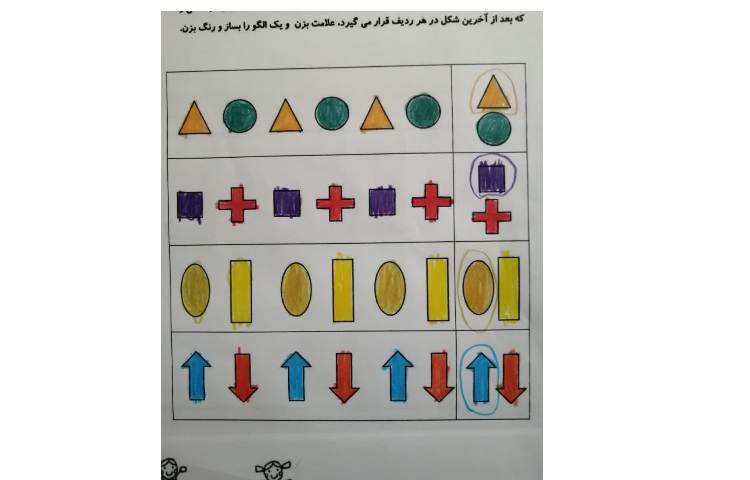 بازی ریاضی 3