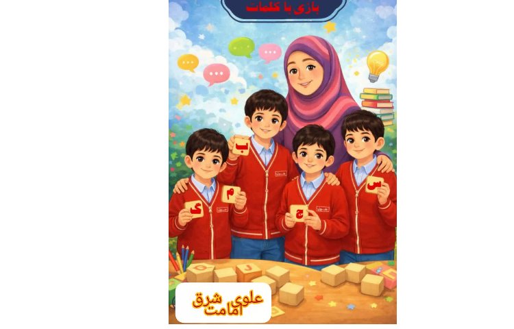 بازی شکار کلمات