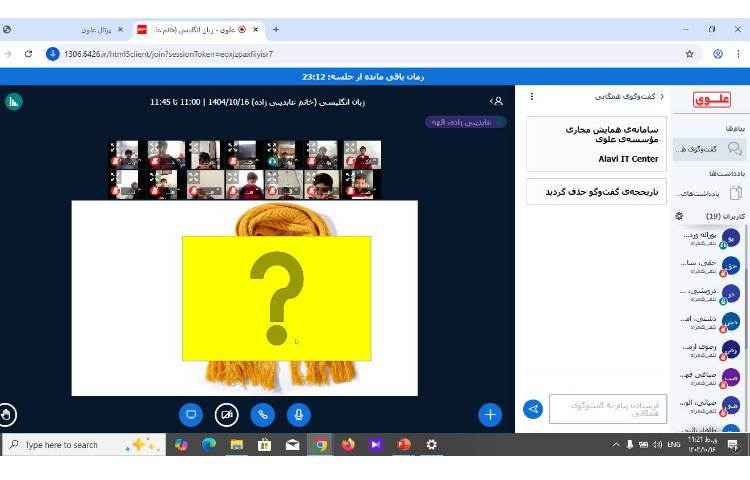 بازی‌های حدس کلمات-زنگ زبان عمومی 4
