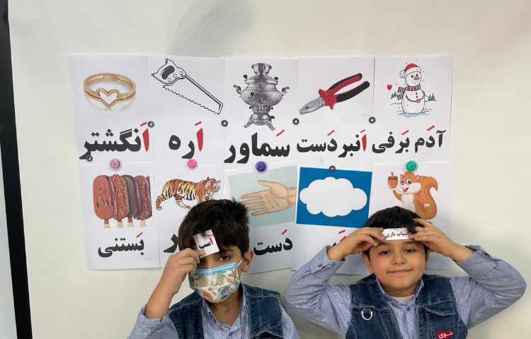 بازی هدفمند ببین وبگو 1