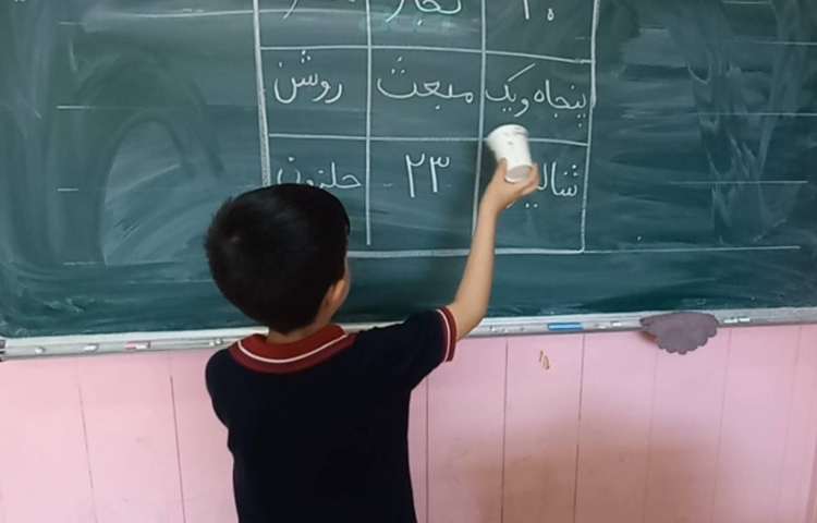 بازی هدفمند تلفیق فارسی و ریاضی و علوم 2