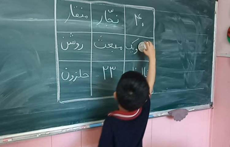 بازی هدفمند تلفیق فارسی و ریاضی و علوم