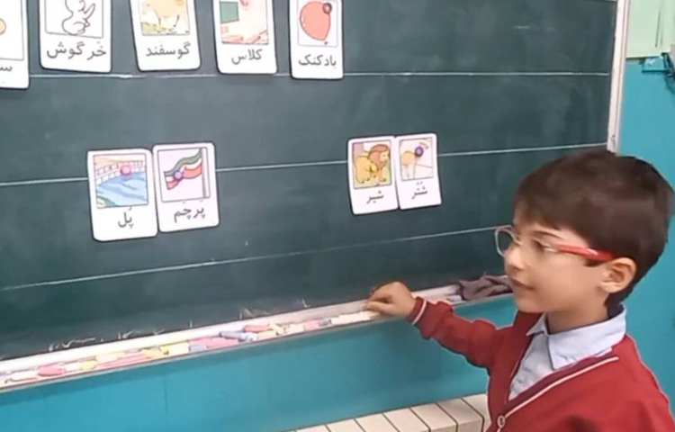 بازی هدفمند فارسی 2