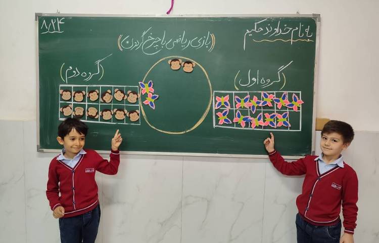 بازی و ریاضی اعداد با استفاده از چرخ گردون توسط دانش‌آموزان در کلاس انجام شد. 3