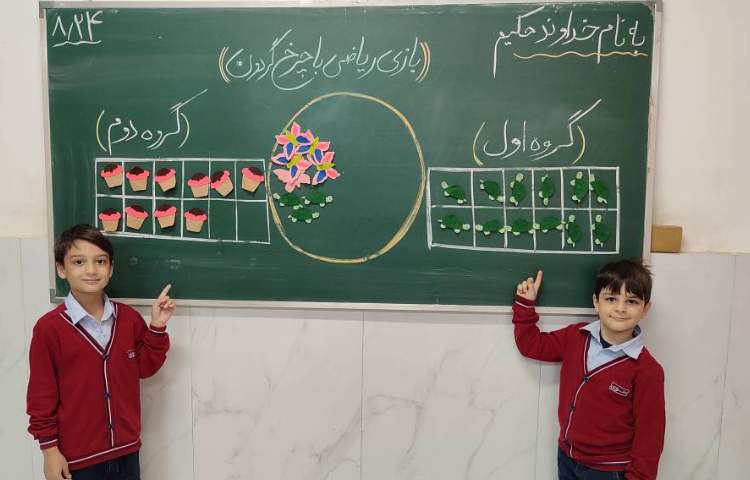 بازی و ریاضی اعداد با استفاده از چرخ گردون توسط دانش‌آموزان در کلاس انجام شد. 4