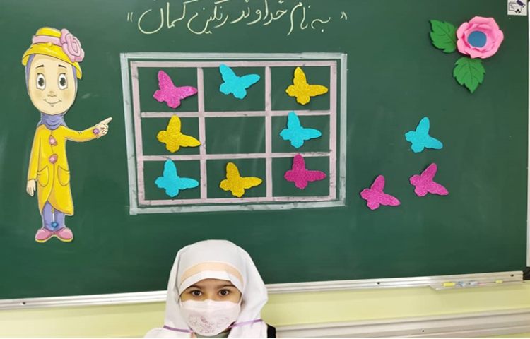 بازی و ریاضی ( جدول شگفت انگیز) 1