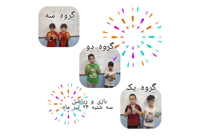 بازی و ریاضی 2