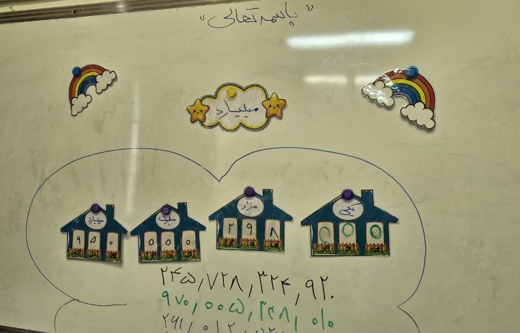 بازی و ریاضی 7
