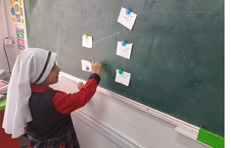 بازی و فارسی 2