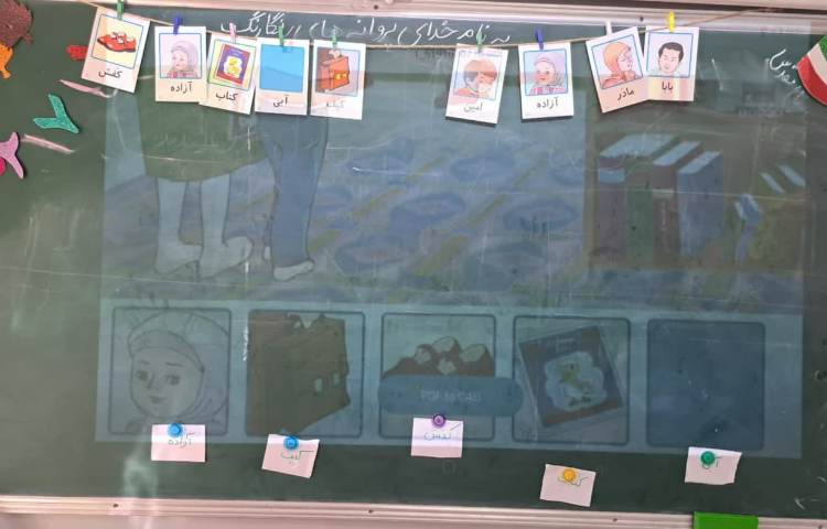 بازی و فارسی 4