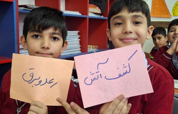 بازی و مرور درس 8 مطالعات اجتماعی