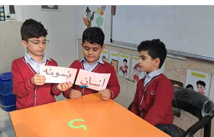 بازی و نمایش برای تثبیت و تشخیص ی میانجی و ِِ دوستی در کلمه ها