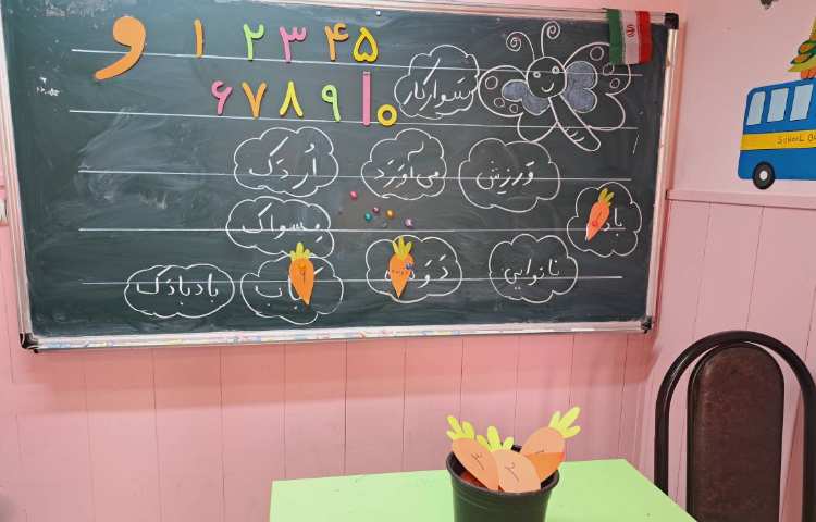 بازی و یادگیری نشانه جدید (و) 3