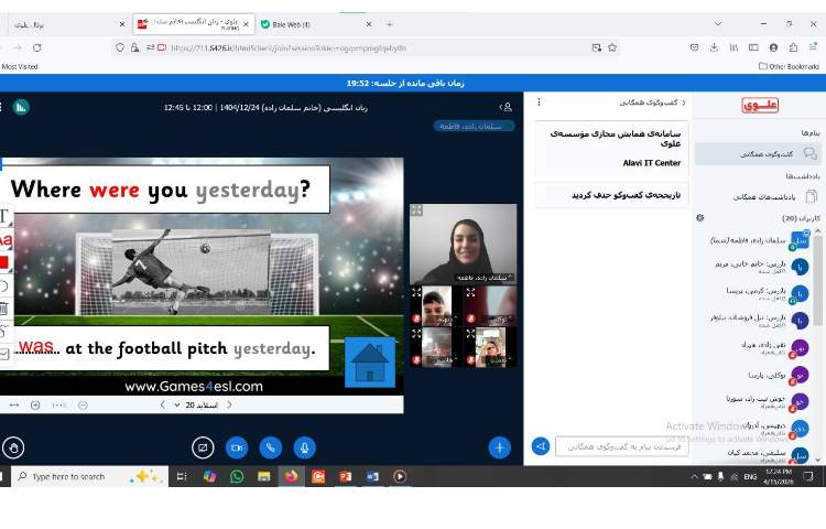 بازی پاورپوینت یه جهت پر کردن جای خالی-زنگ زبان عمومی 1