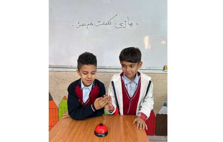 بازی پرسش کلمات هم معنی در کلاس 1