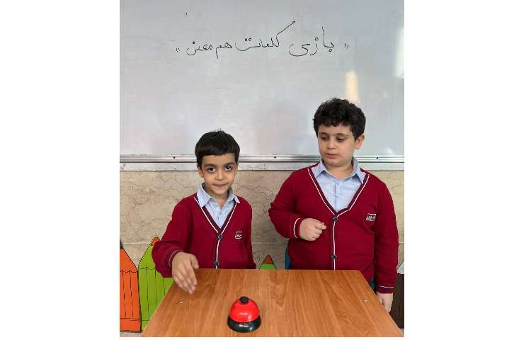 بازی پرسش کلمات هم معنی در کلاس 5