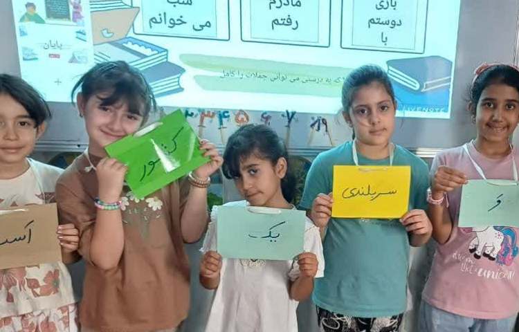 بازی کلمات 4