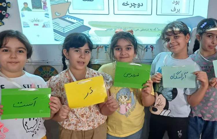 بازی کلمات 5