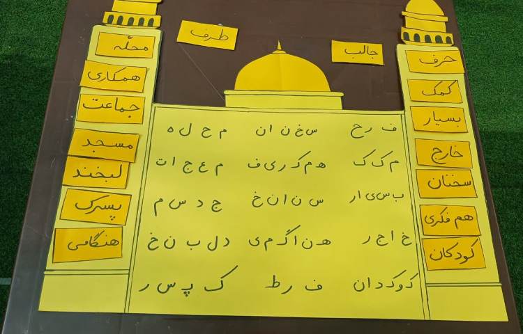 بازی گروهی 5