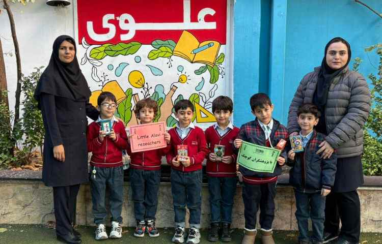 با پژوهشگران کوچک علوی 5