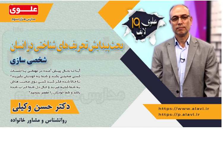 بحث پیدایش تحریفهای شناختی در انسانی 1